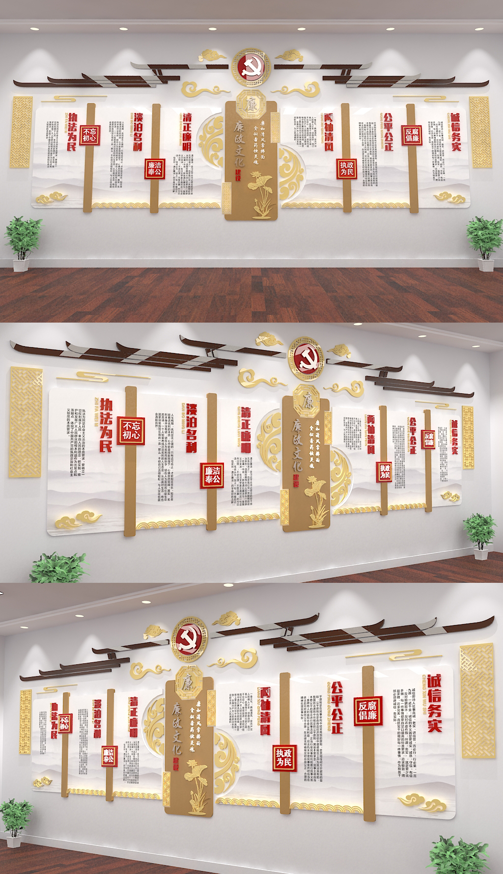 传统中式古典廉政文化墙党风建设雕刻