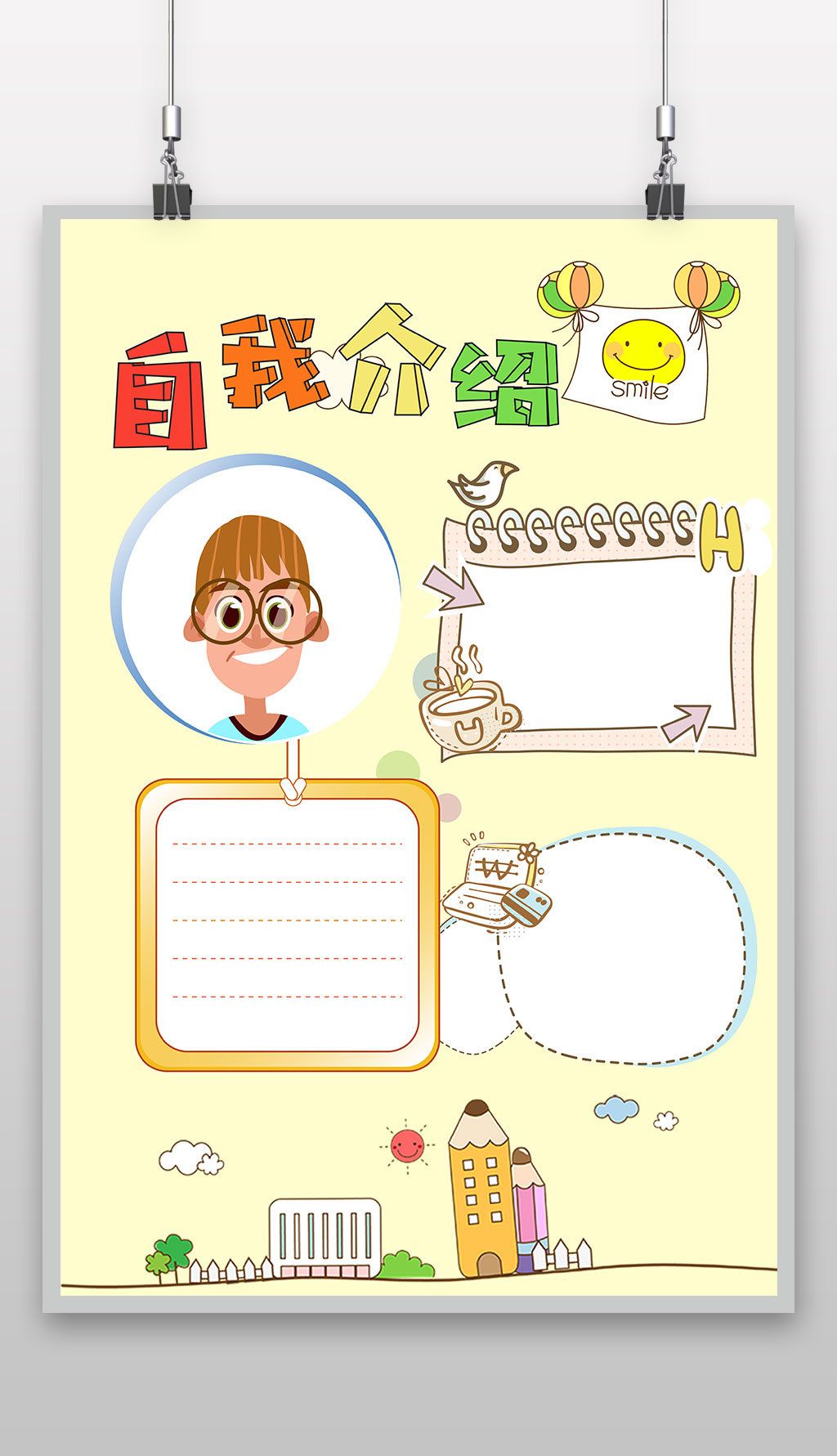 原创小学生大队委员竞选海报班干部自我介绍小版权可商用