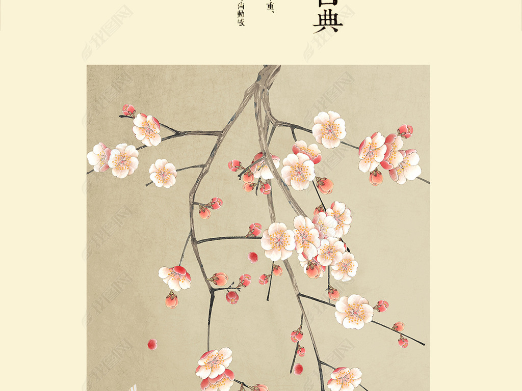 现代新中式手绘梅花工笔花鸟玄关装饰画