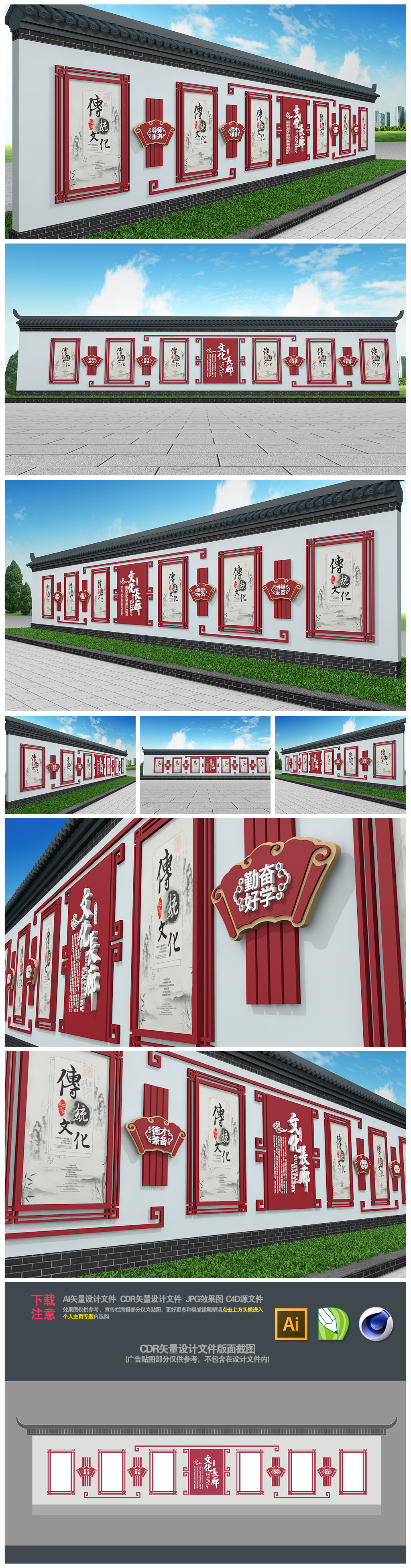 原创大气户外通用文化长廊模型设计