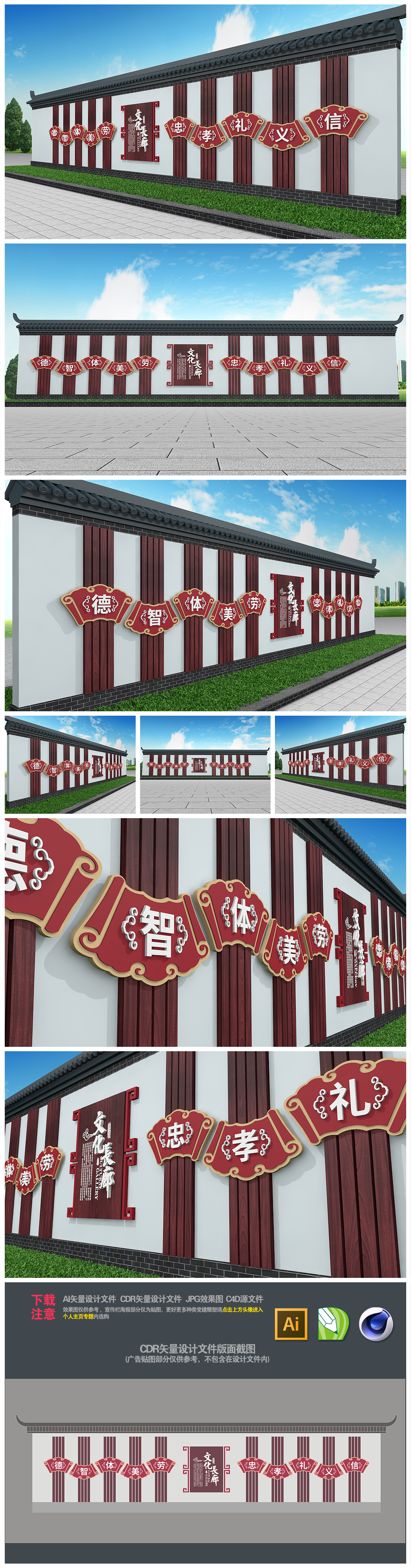 原创大气户外文化长廊模型设计