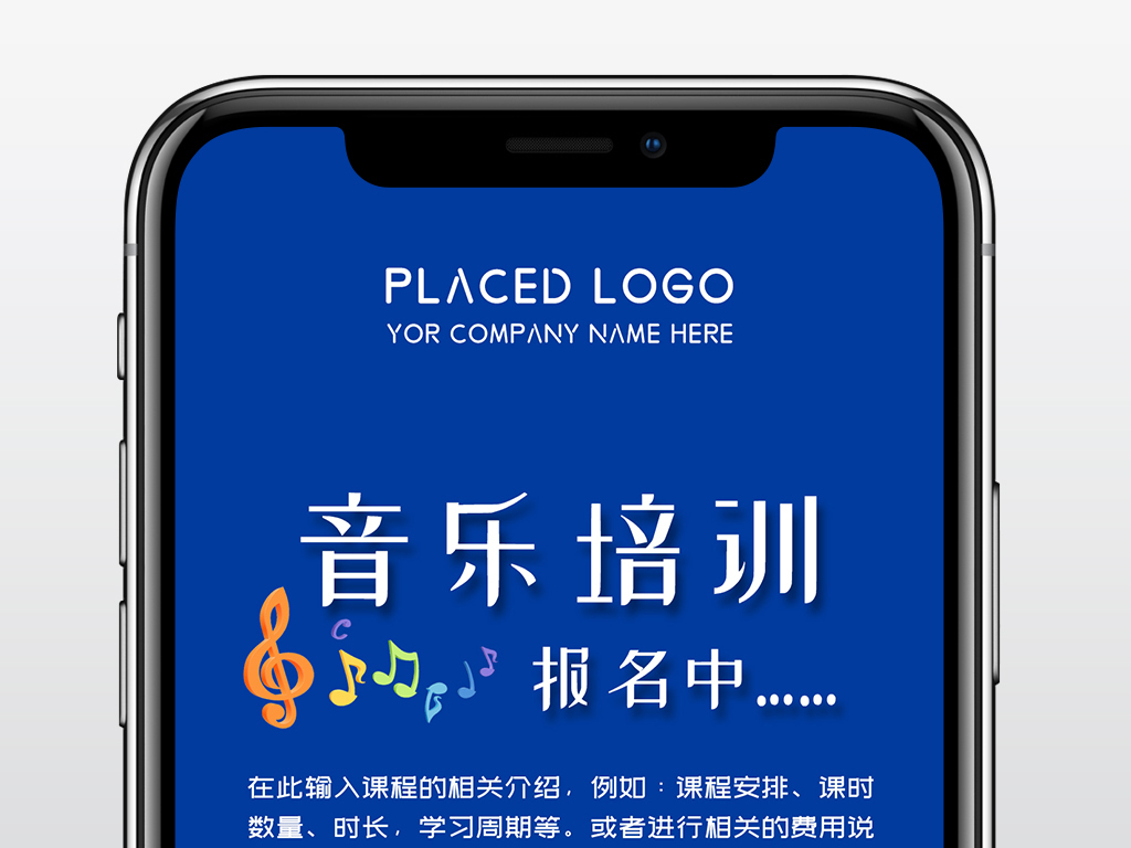 儿童少儿音乐乐器培训班兴趣班微信手机海报
