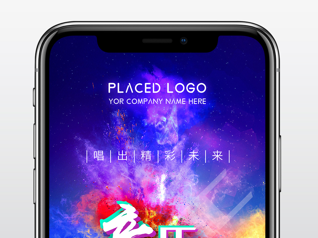 音乐培训班少儿声乐兴趣班微信招生手机海报