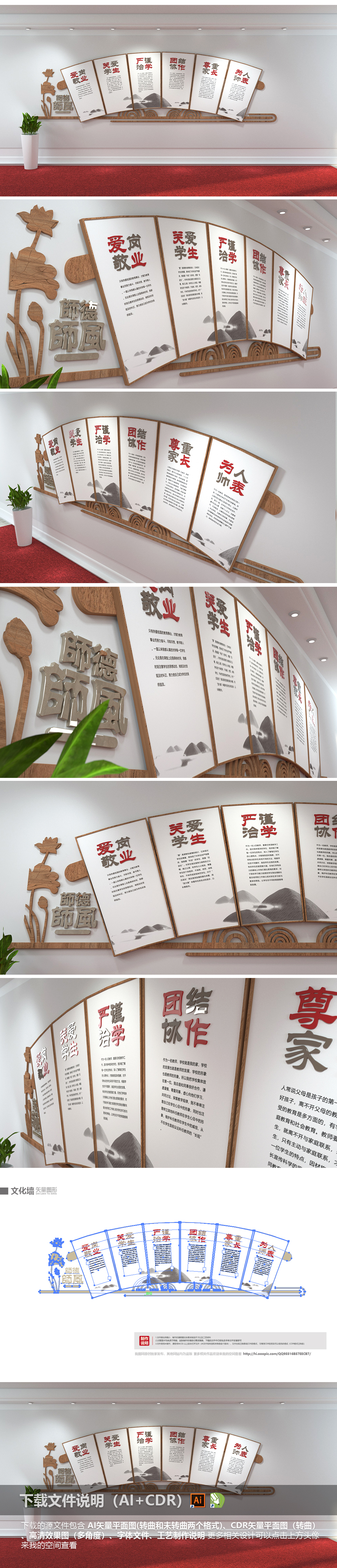 原创中式校园文化墙设计-版权可商用
