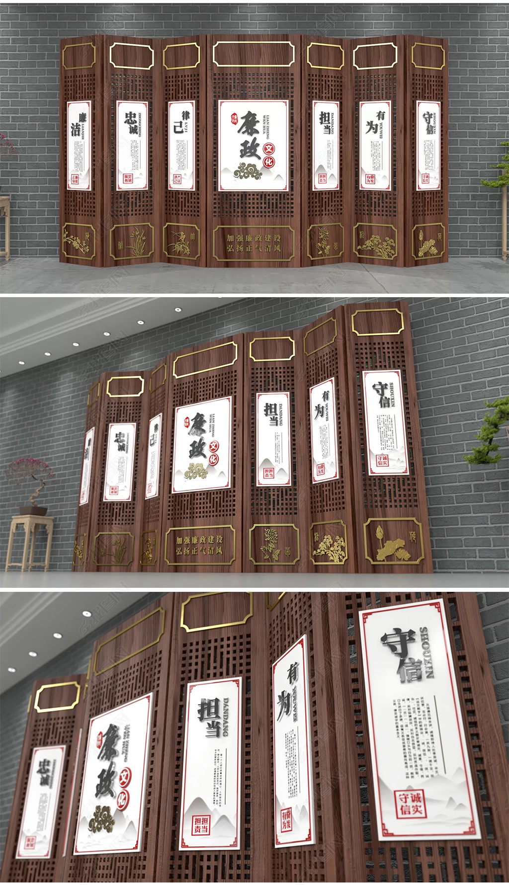 木质大气廉政屏风中式廉政文化墙党建文化墙党风廉政作风建设党员活动室