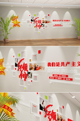 少先队少年先锋队红领巾心向党动态PPT模板