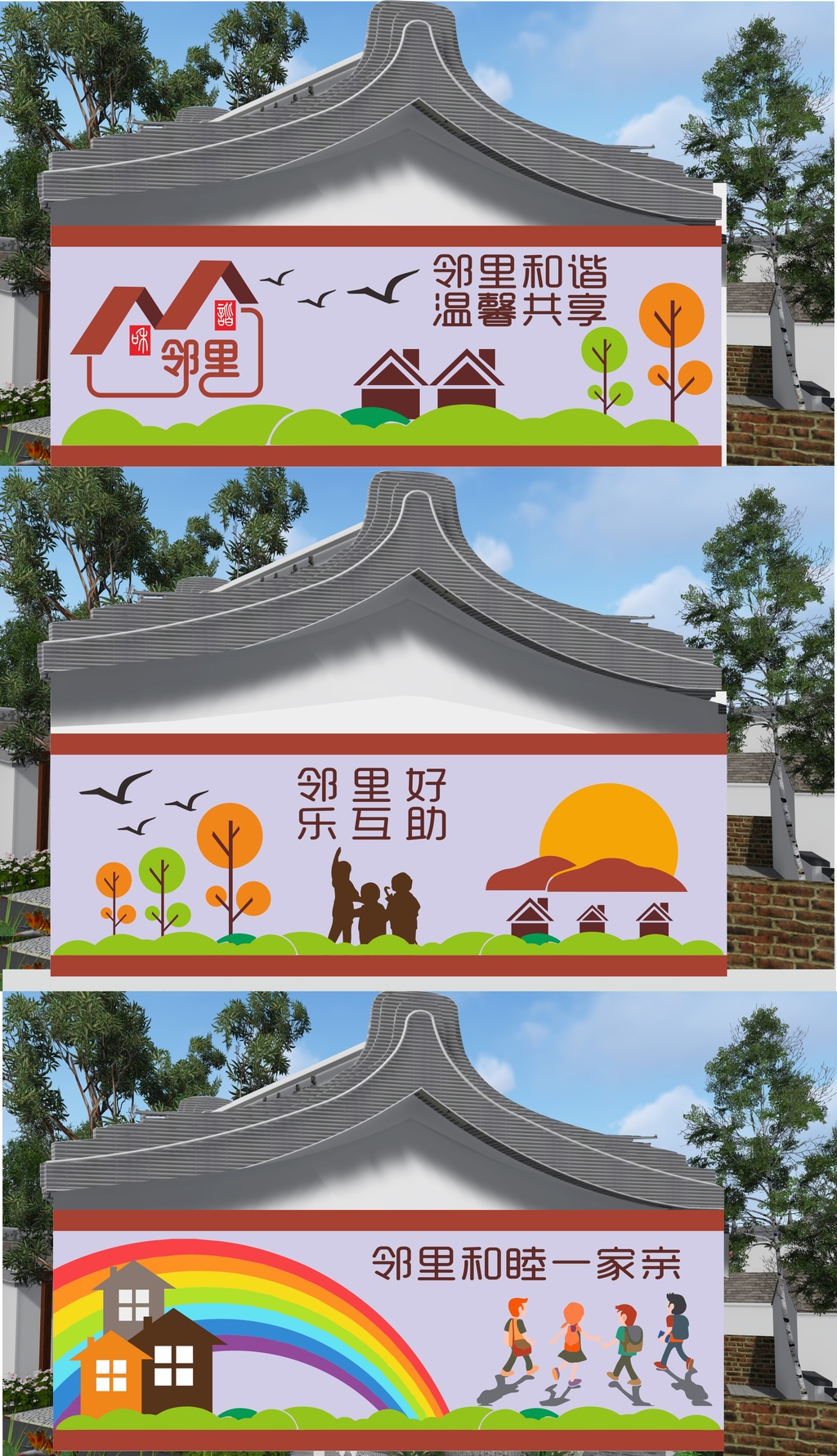 乡村墙绘手绘彩绘素材