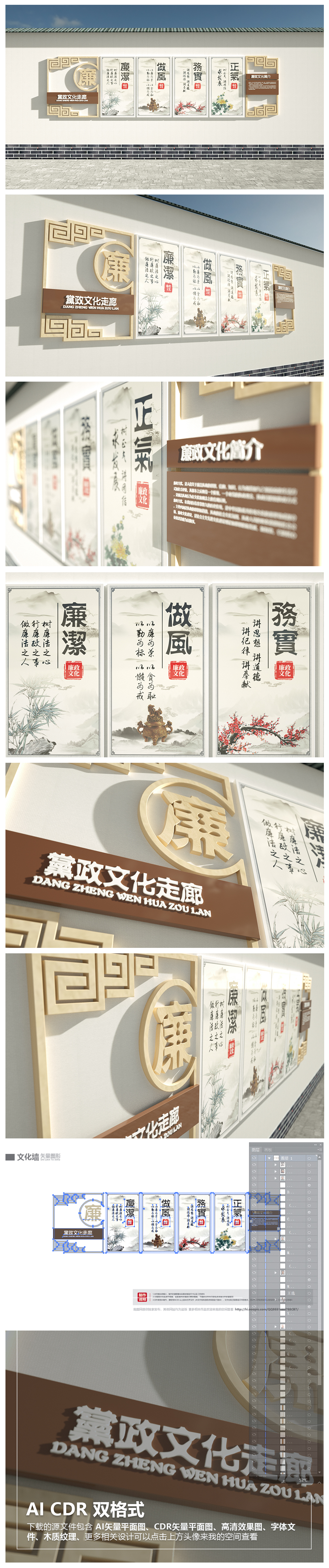 户外市政党建廉政文化墙
