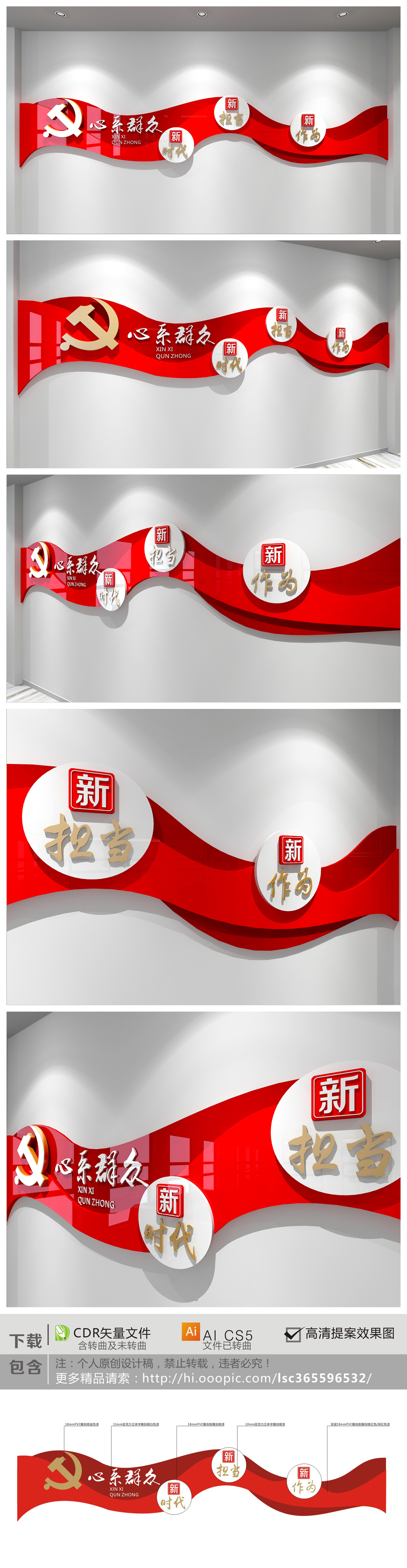 十九大新时代新担当活动室社区办公场标语