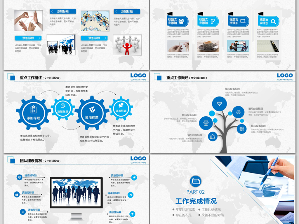 2019年工作总结目标计划职场商务PPT