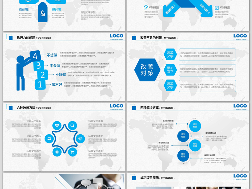 2019年工作总结目标计划职场商务PPT