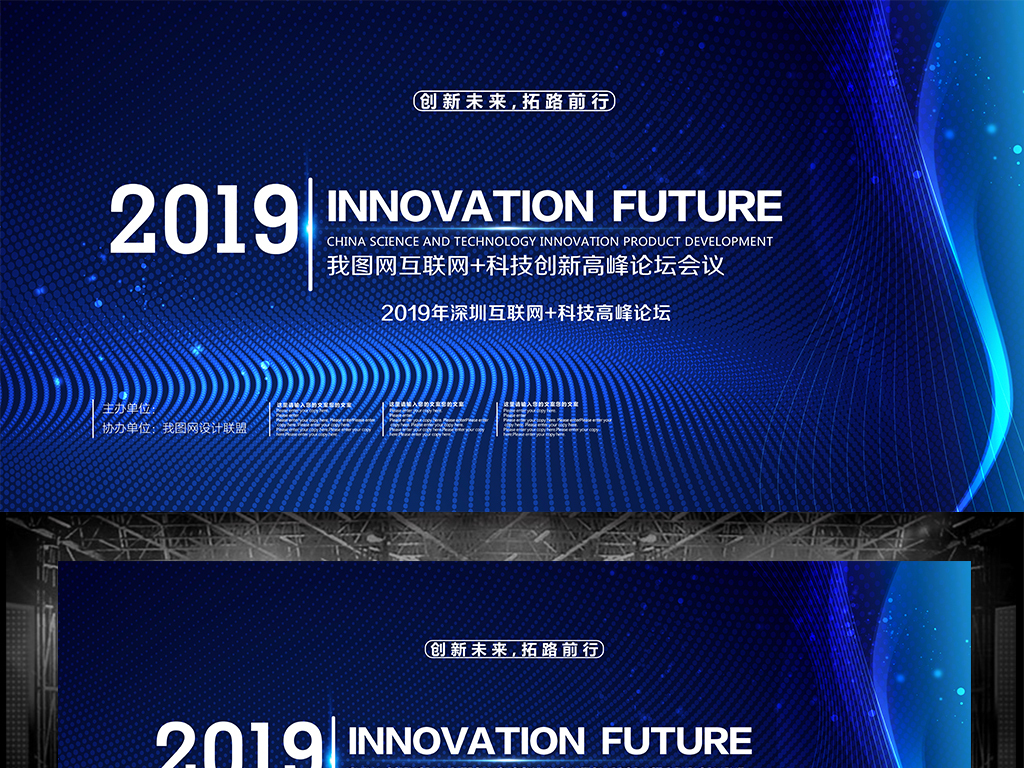 大气蓝色互联网IT电子工业科技会议背景