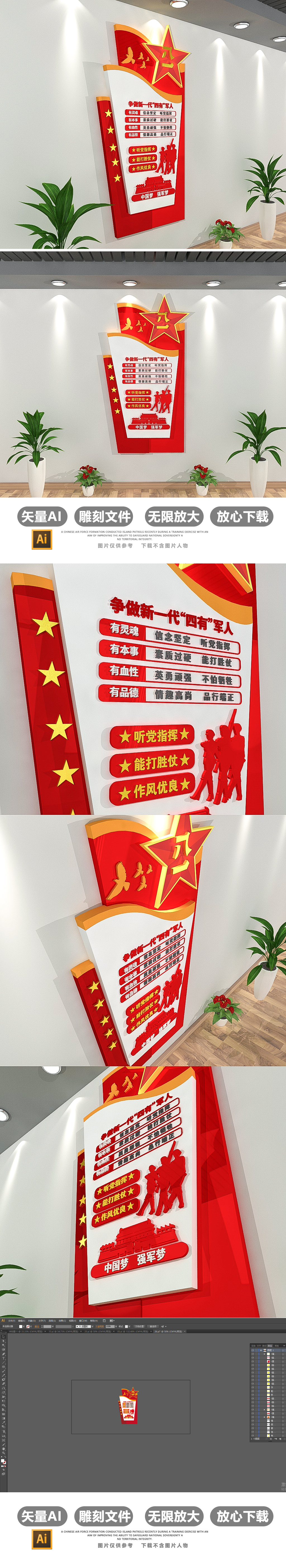 3D军队军营文化墙布置模板