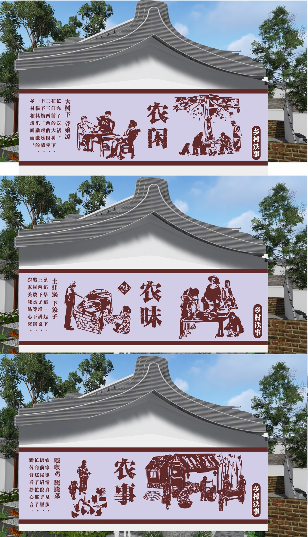 墙绘彩绘壁画墙画农家文化