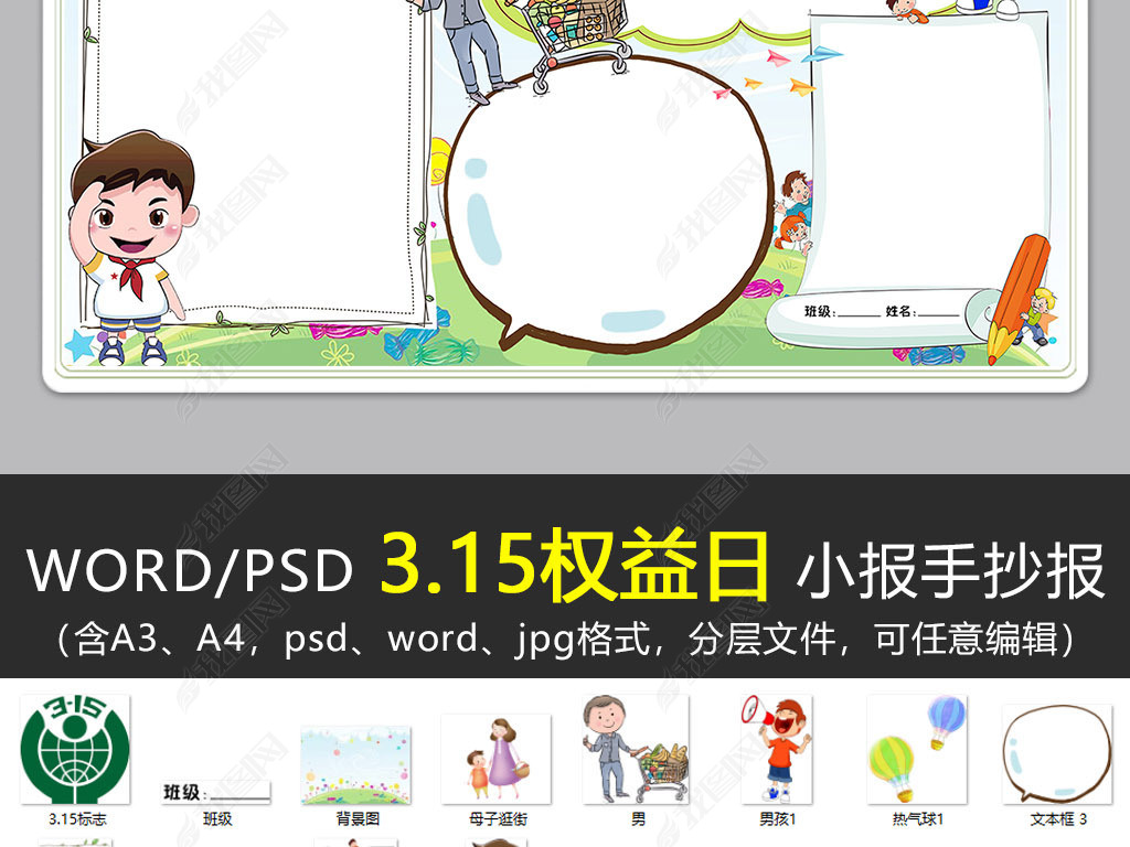 WORD/PS3.15СȨֳŵС