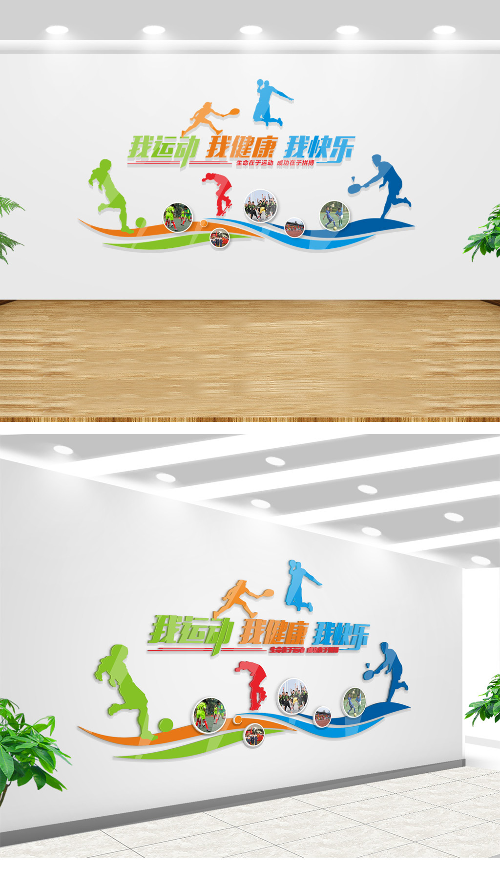 大型立体校园体育文化墙展板广场体育标识