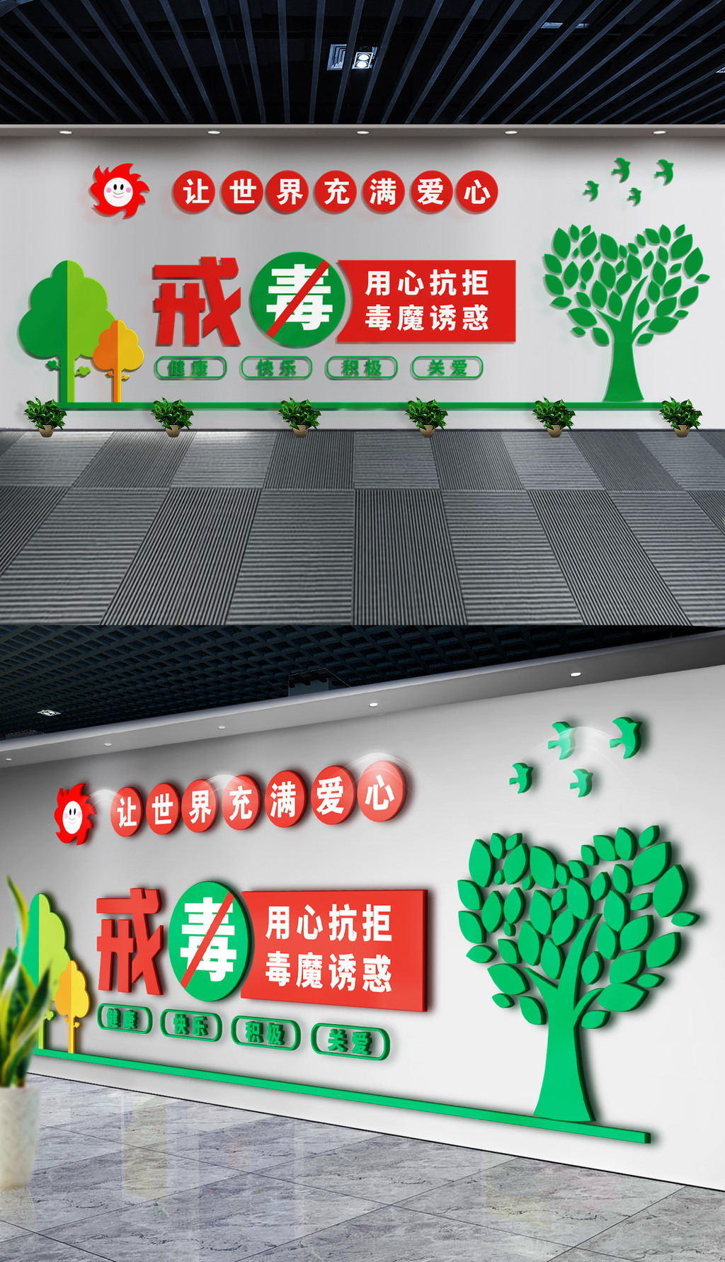 戒毒文化墙禁毒宣传文化墙