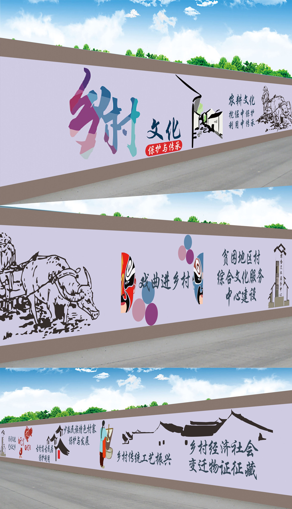 乡村文化墙体彩绘艺术画