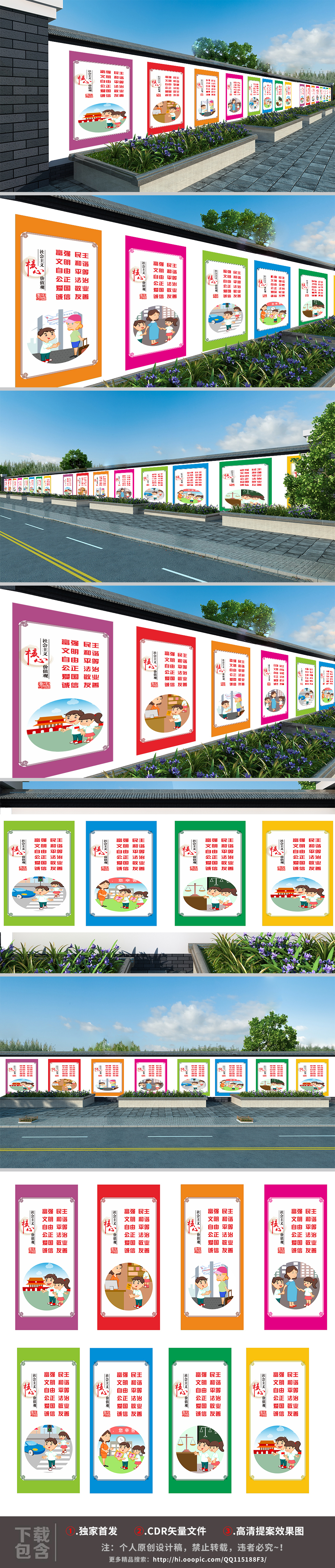廉政党建社会主义核心价值观宣传栏挂画展板