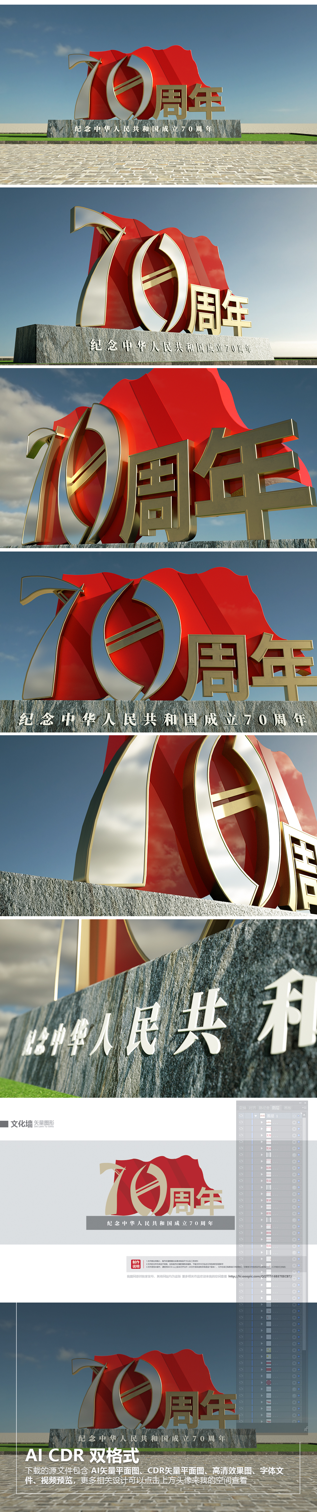 新中国成立70周年纪念雕塑党建景观