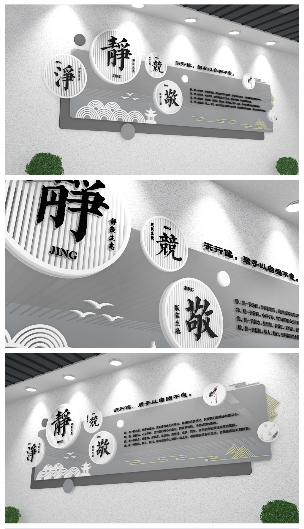 中国风学校静敬竟净文化墙阅览室图书室文化墙