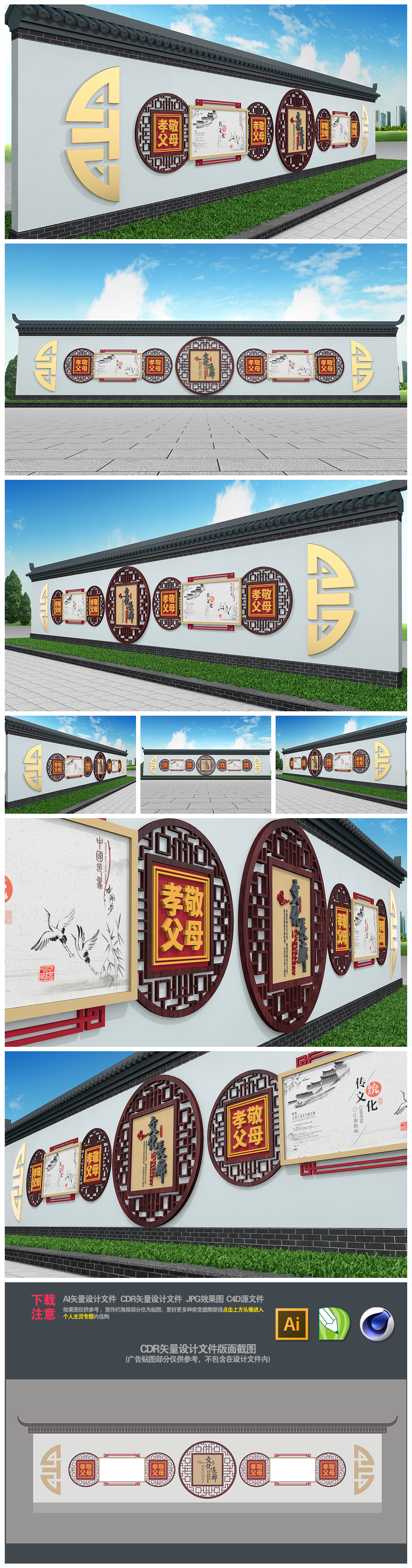 中式大气校园文化长廊设计