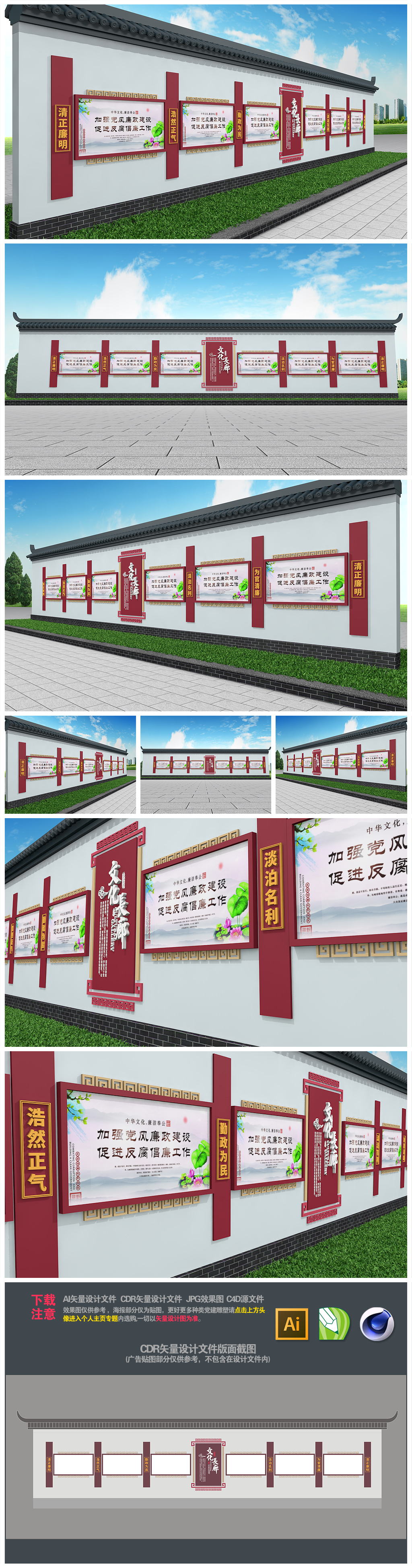 原创中式户外文化长廊