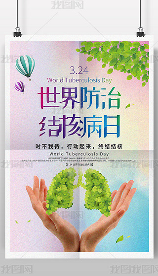 结核病防治图标专题模板-结核病防治图标图片素材下载-我图网