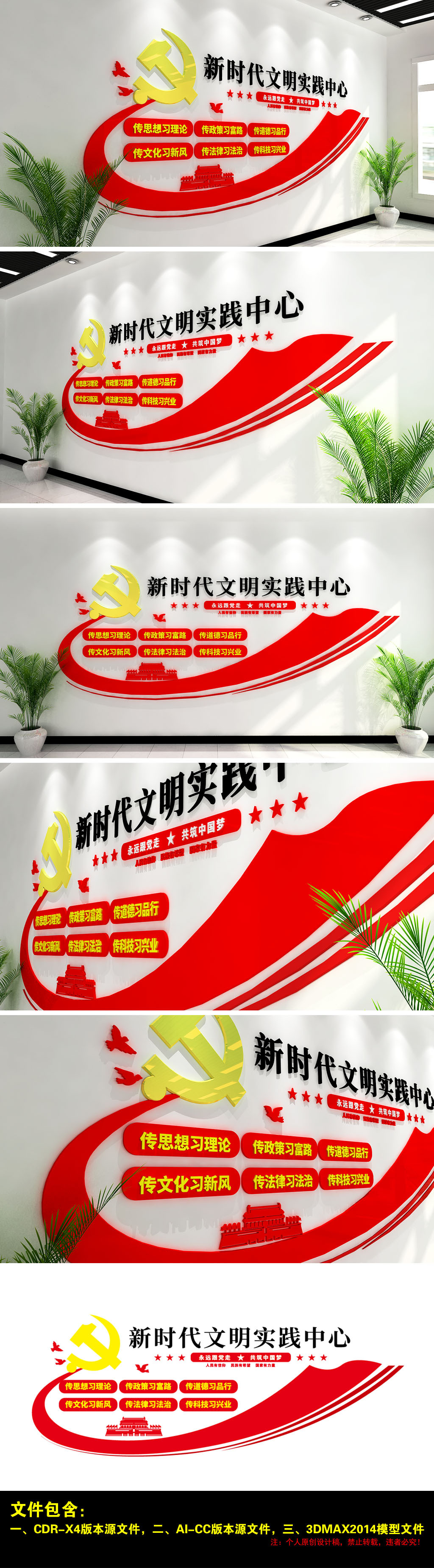 互联网科技大数据党支部新时代文明实践中心文化墙
