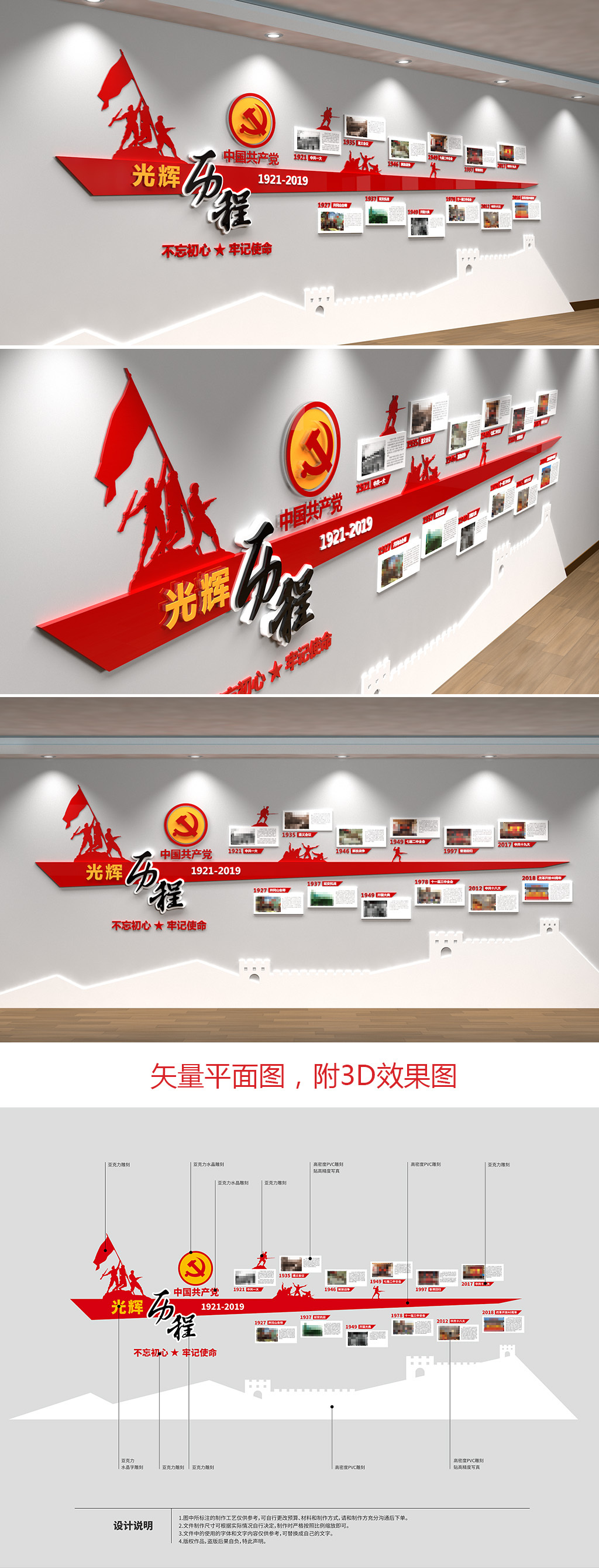 党的光辉历程党史文化墙建党98周年图片墙