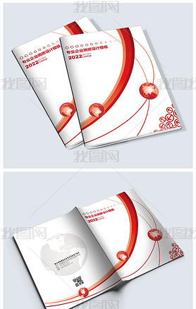 红色动感线条产品画册封面