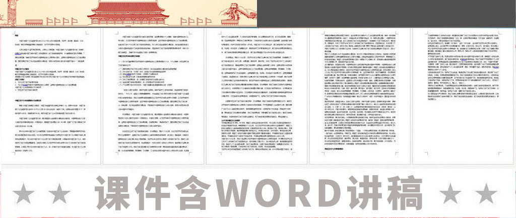 关于解决形式主义突出问题为基层减负的通知P