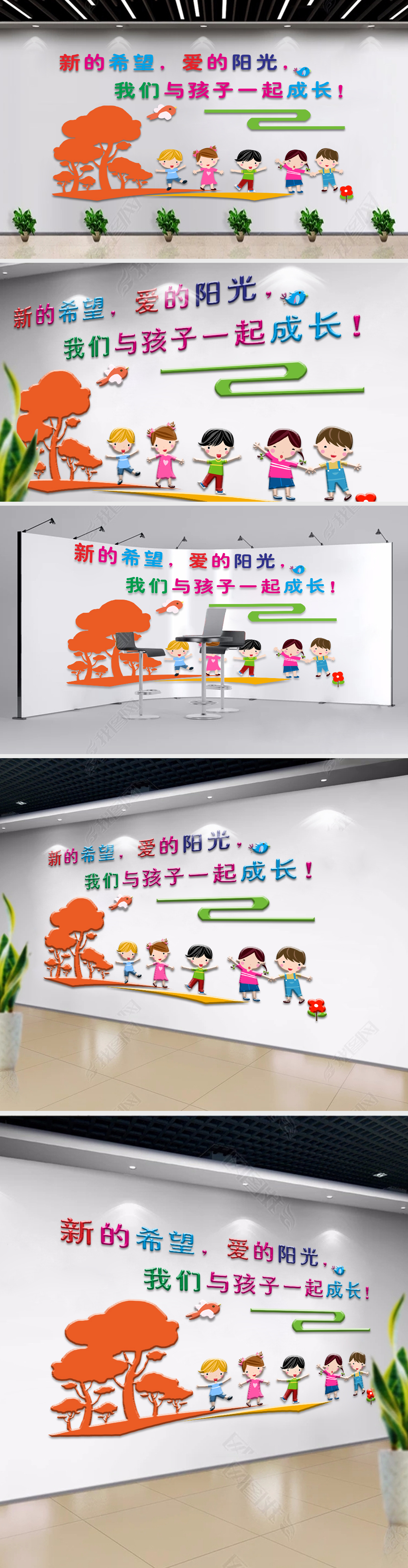 清爽幼儿园文化墙校园文化墙