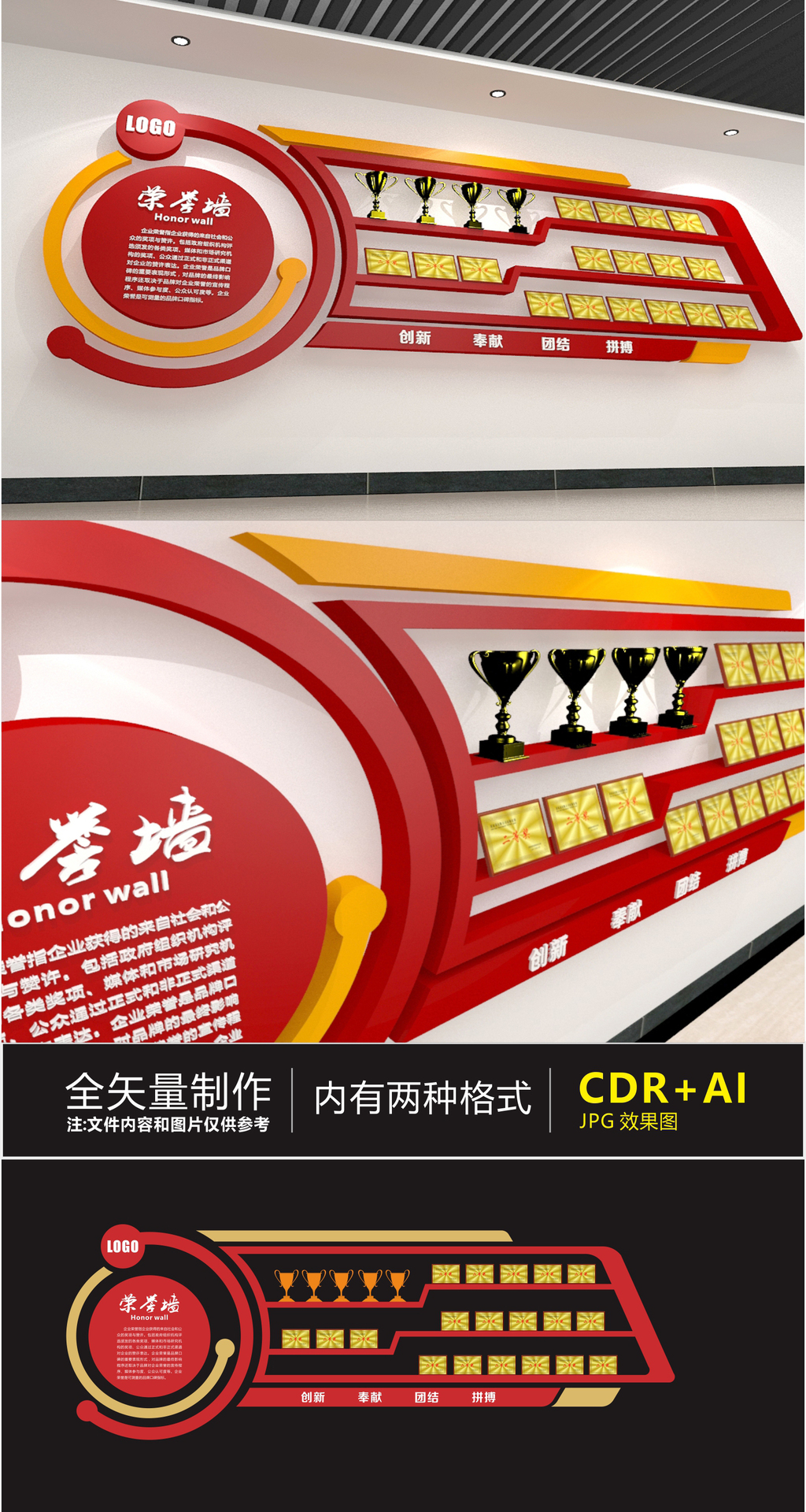 企业党建荣誉墙荣誉室