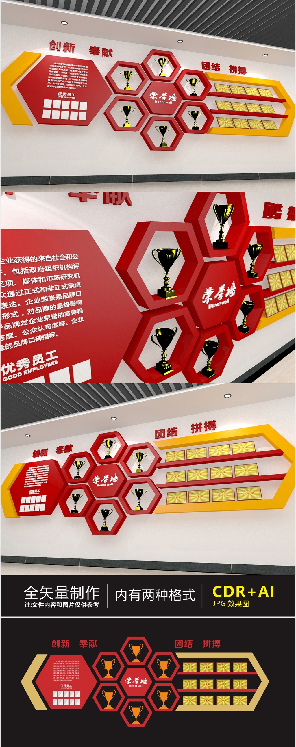 企业党建荣誉墙荣誉室