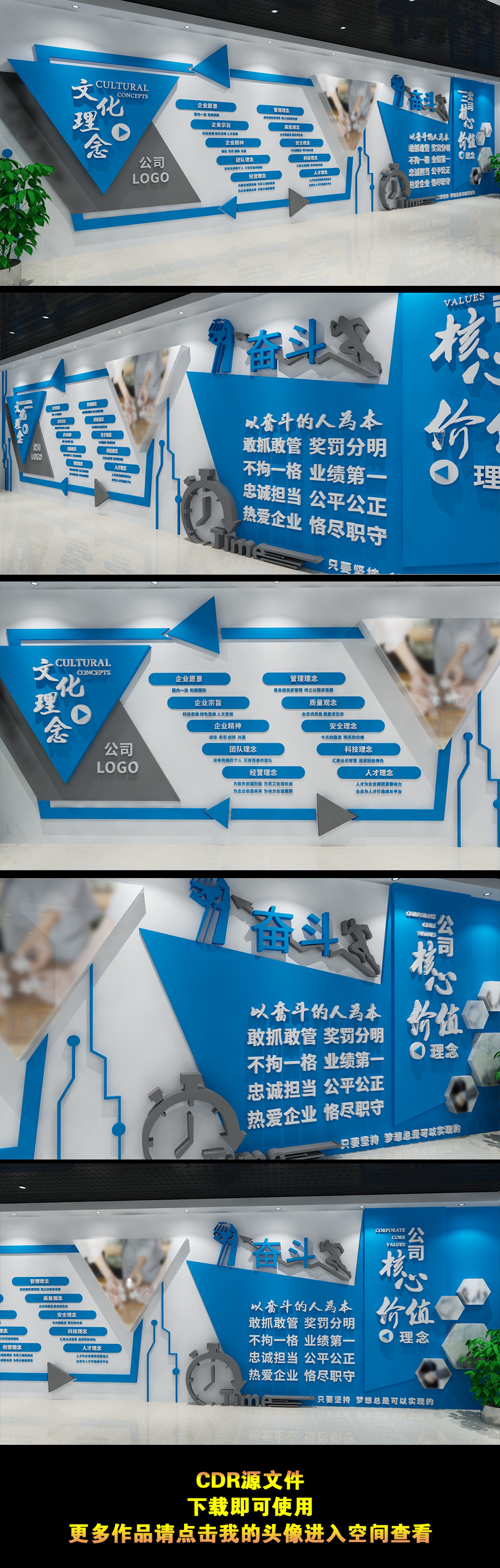 奋斗励志企业文化理念核心价值观公司文化墙