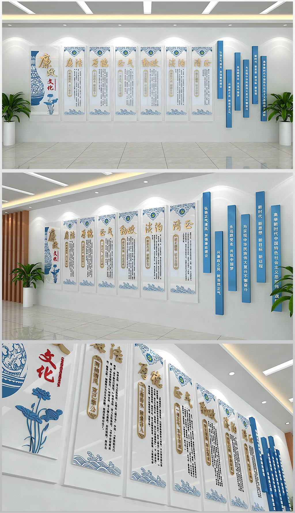原创廉政文化墙形象墙展厅党建室会议室含效果图