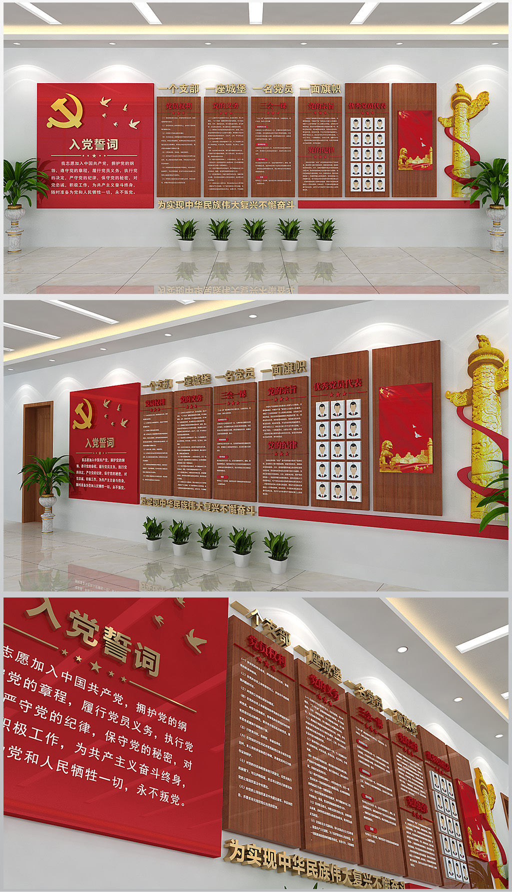 党建入党誓词文化形象墙展厅设计含效果图
