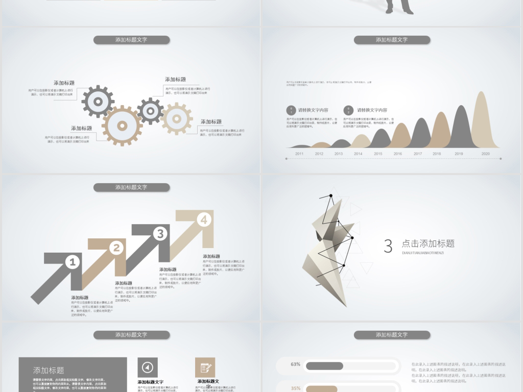 简约轻时尚商业计划书案例分析ppt模板