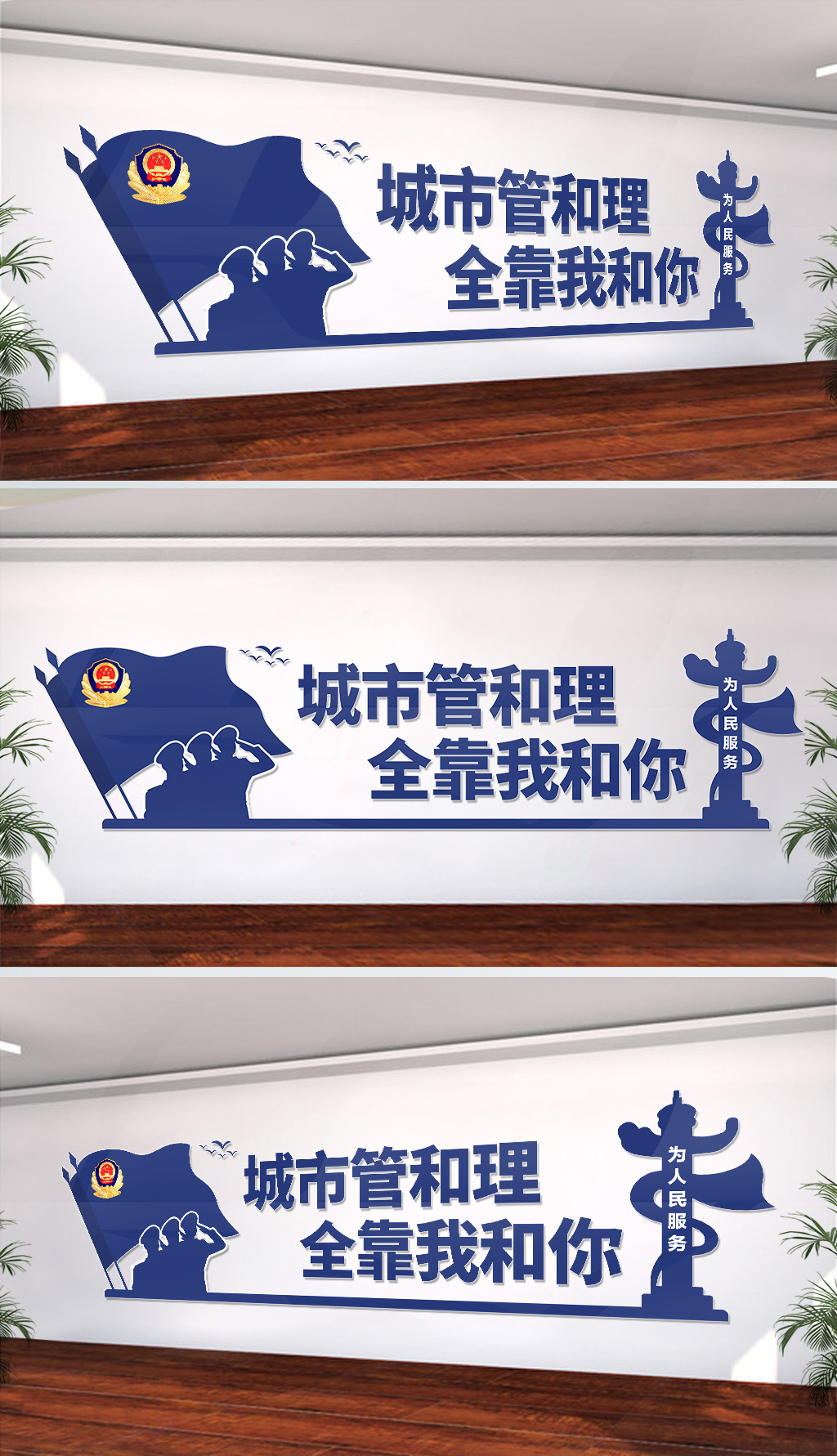 警营文化墙派出所文化墙宣传标语