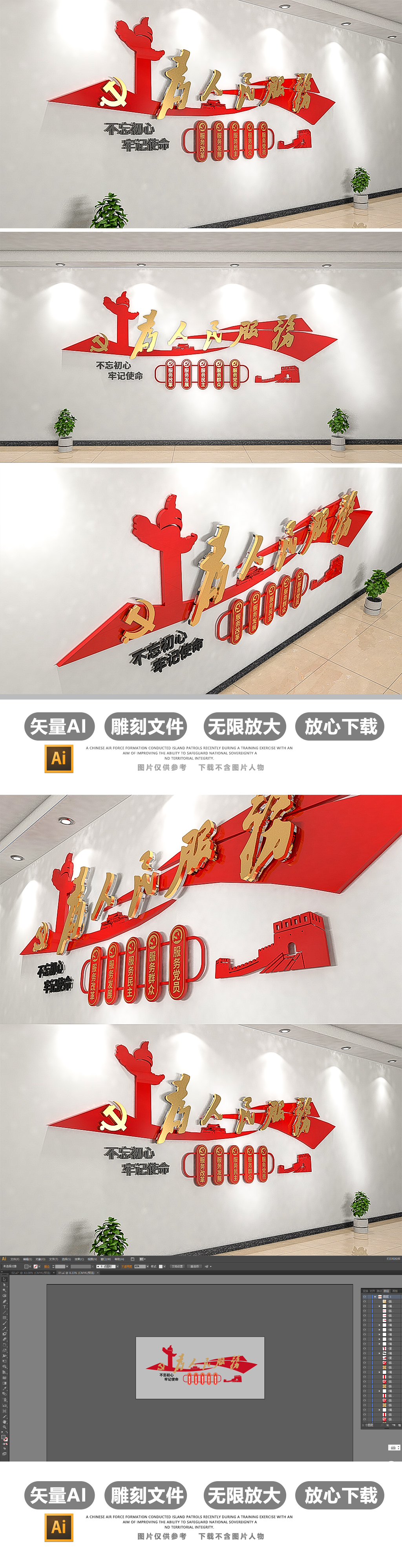 原创党建为人民服务五个服务党建文化墙效果图