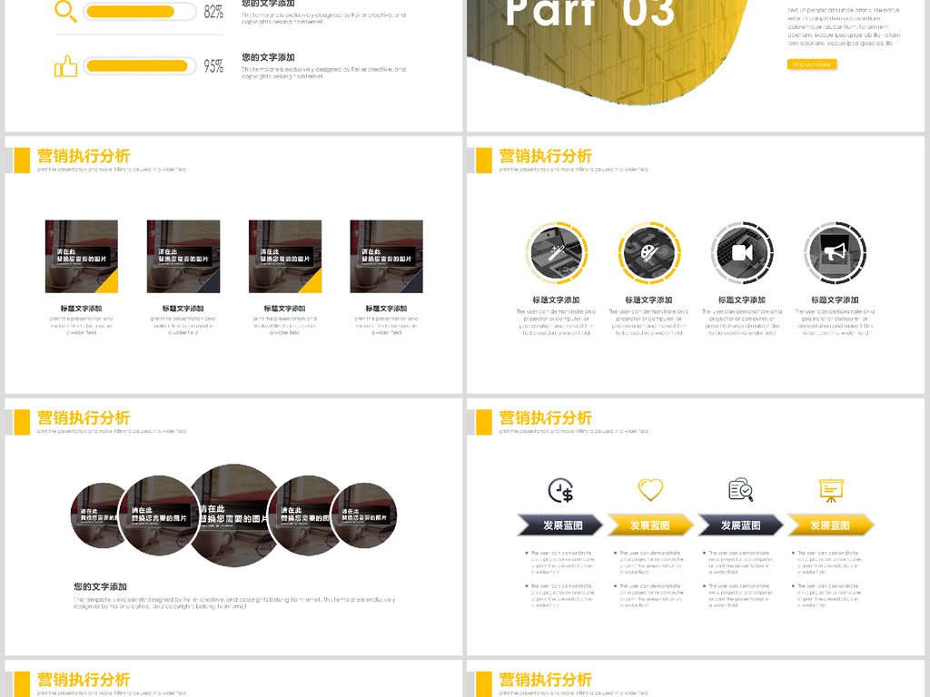 产品推广宣传活动营销方案销售策划PPT模板