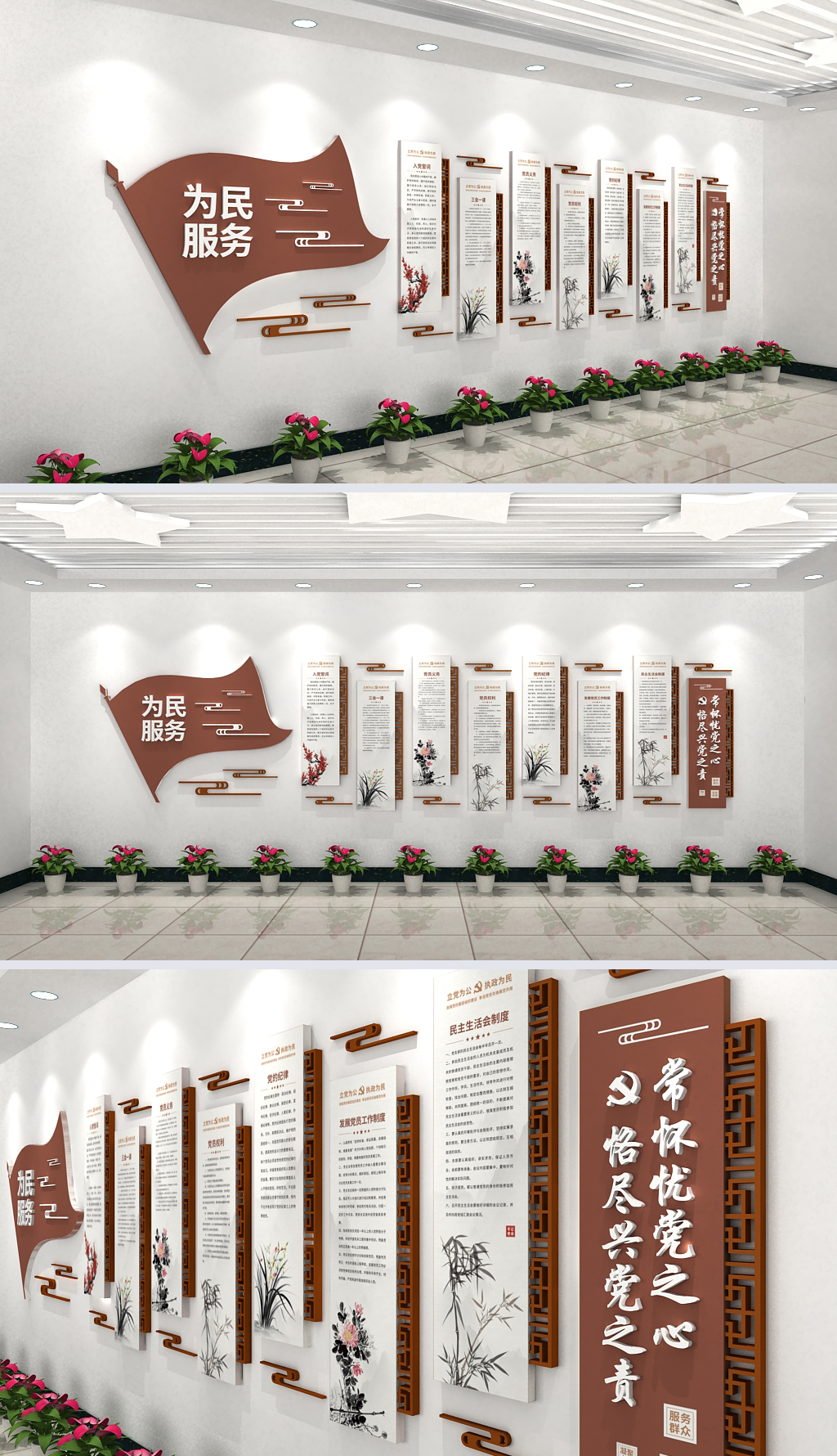 中式古典机关单位党建制度党建文化墙