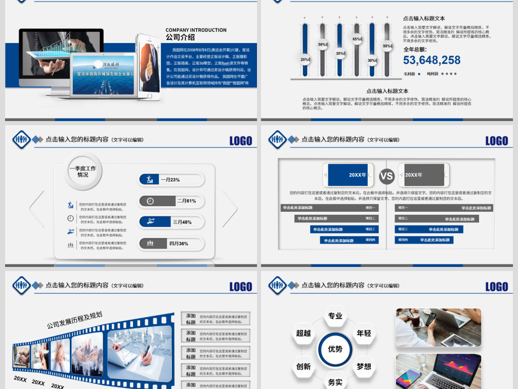 2019大气河北银行工作通用PPT