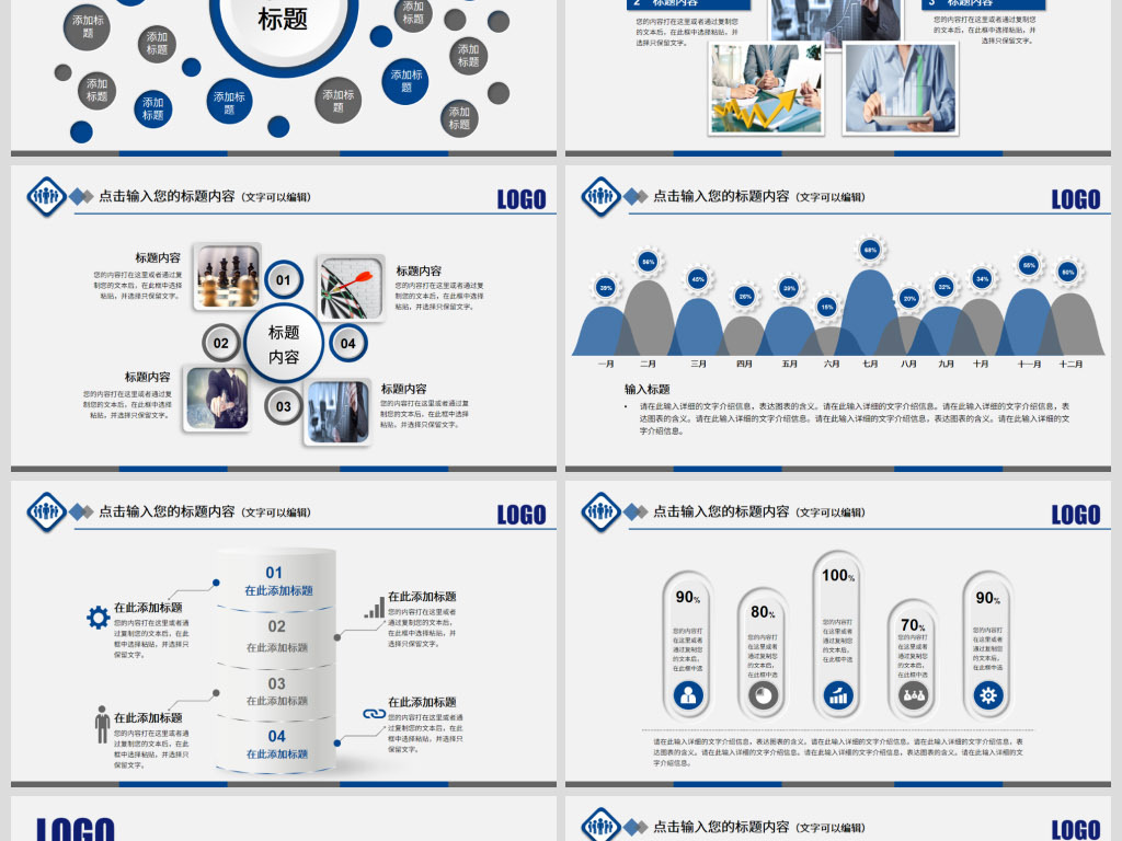 2019大气河北银行工作通用PPT