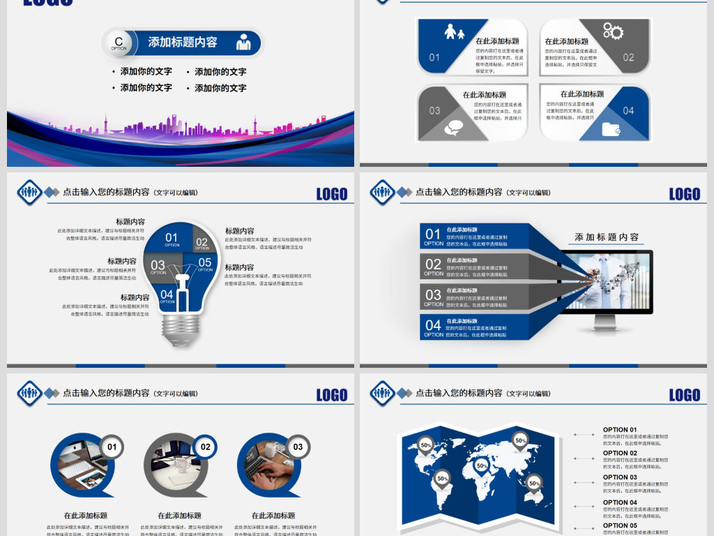 2019大气河北银行工作通用PPT