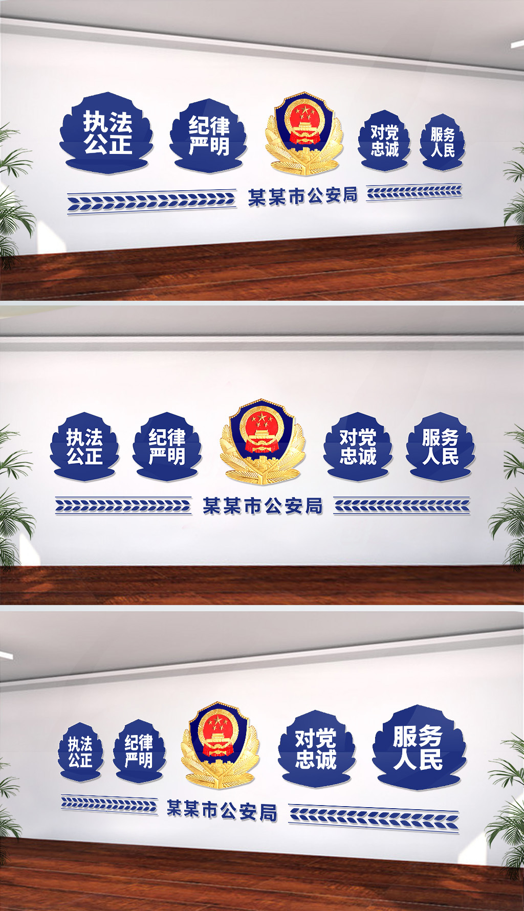 警营文化墙标语宣传