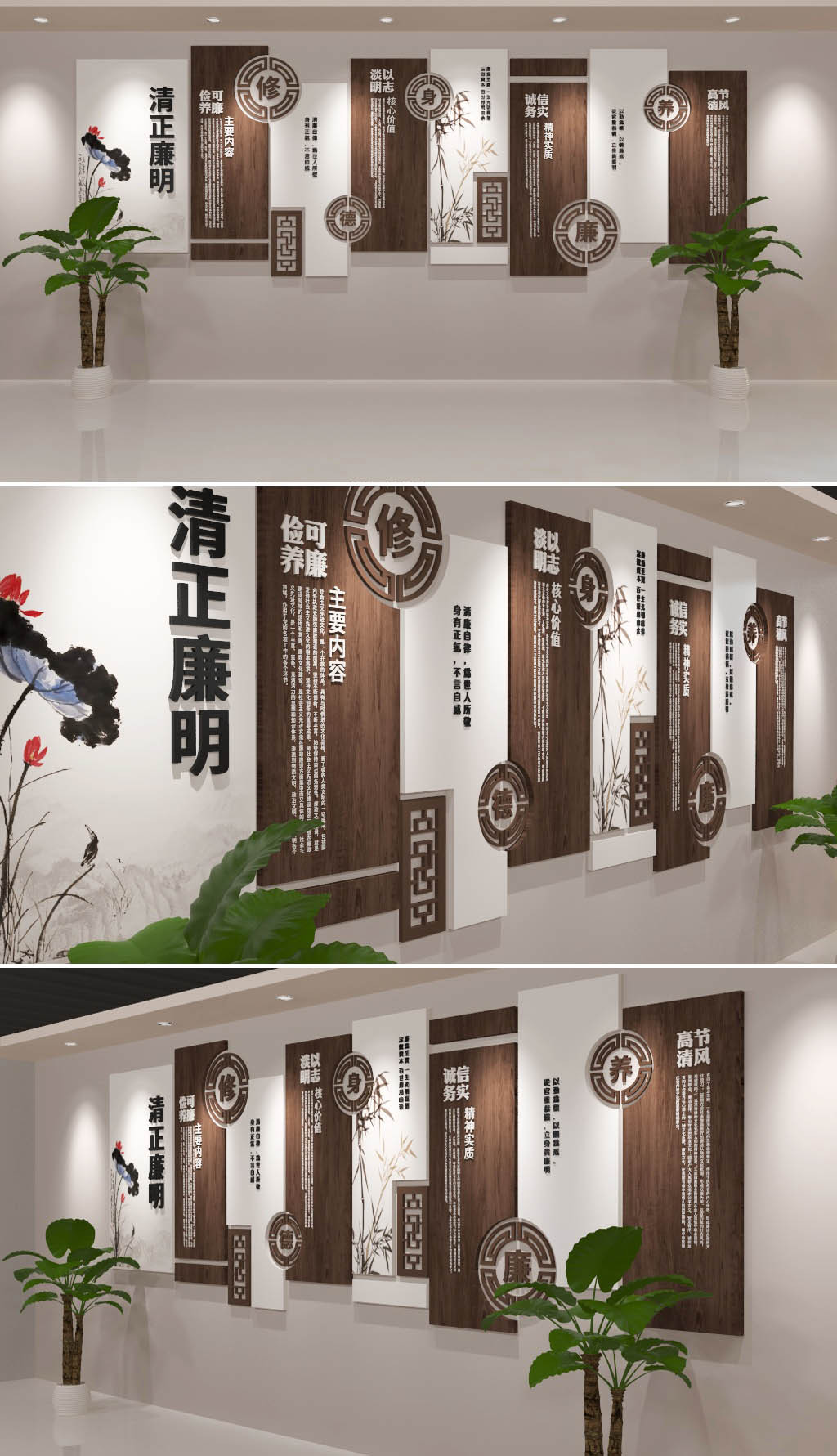 木质反腐党建廉政文化墙3D设计