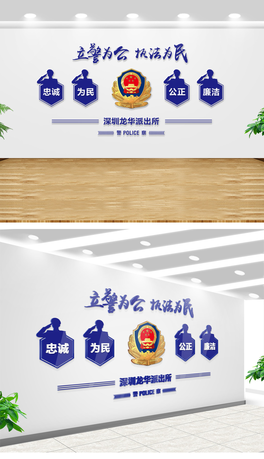 立体公安局交警警营文化墙背景
