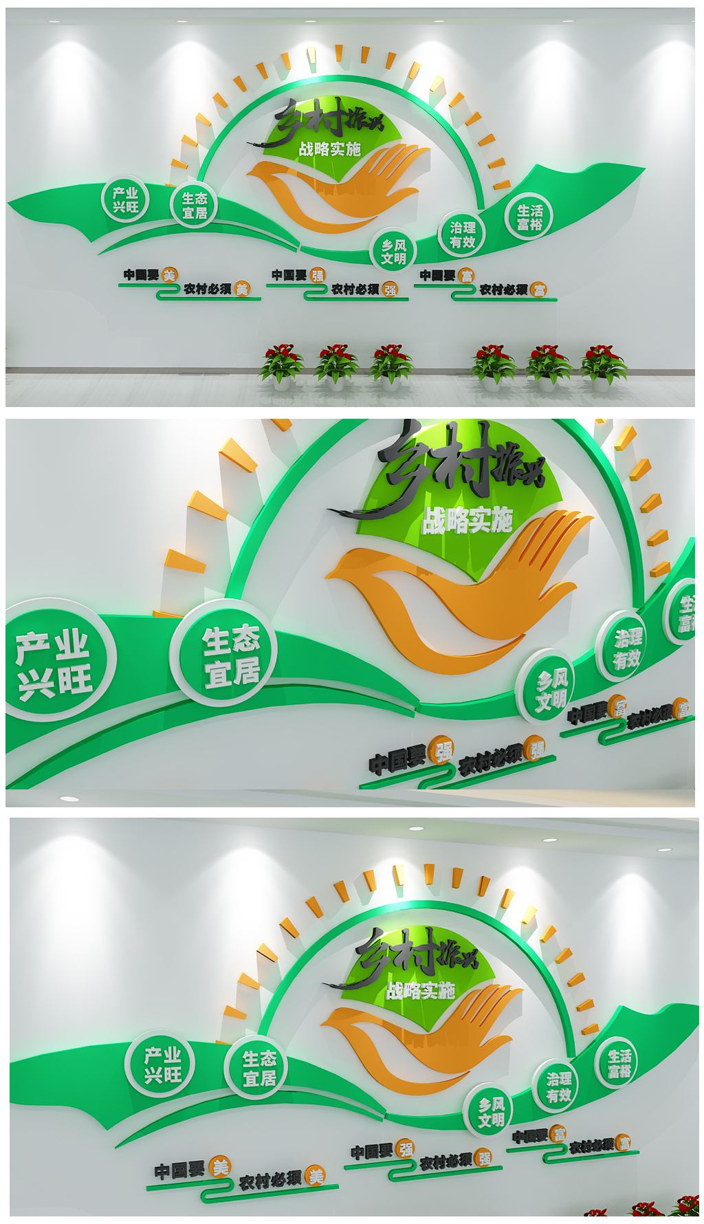 大气绿色新中式乡村振兴策略乡村五个振兴